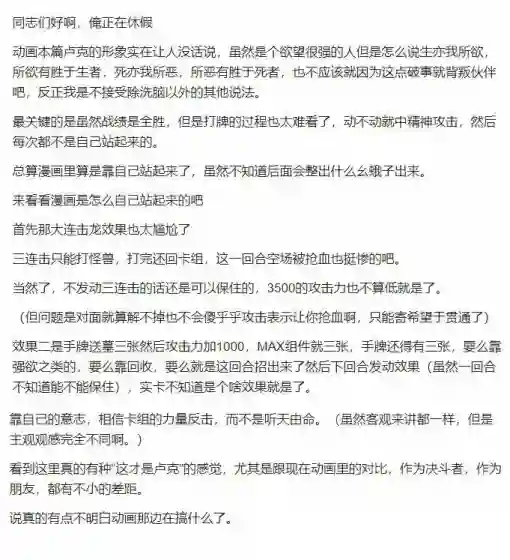 游戏王SEVENS 卢克！爆裂霸道传！！第12话