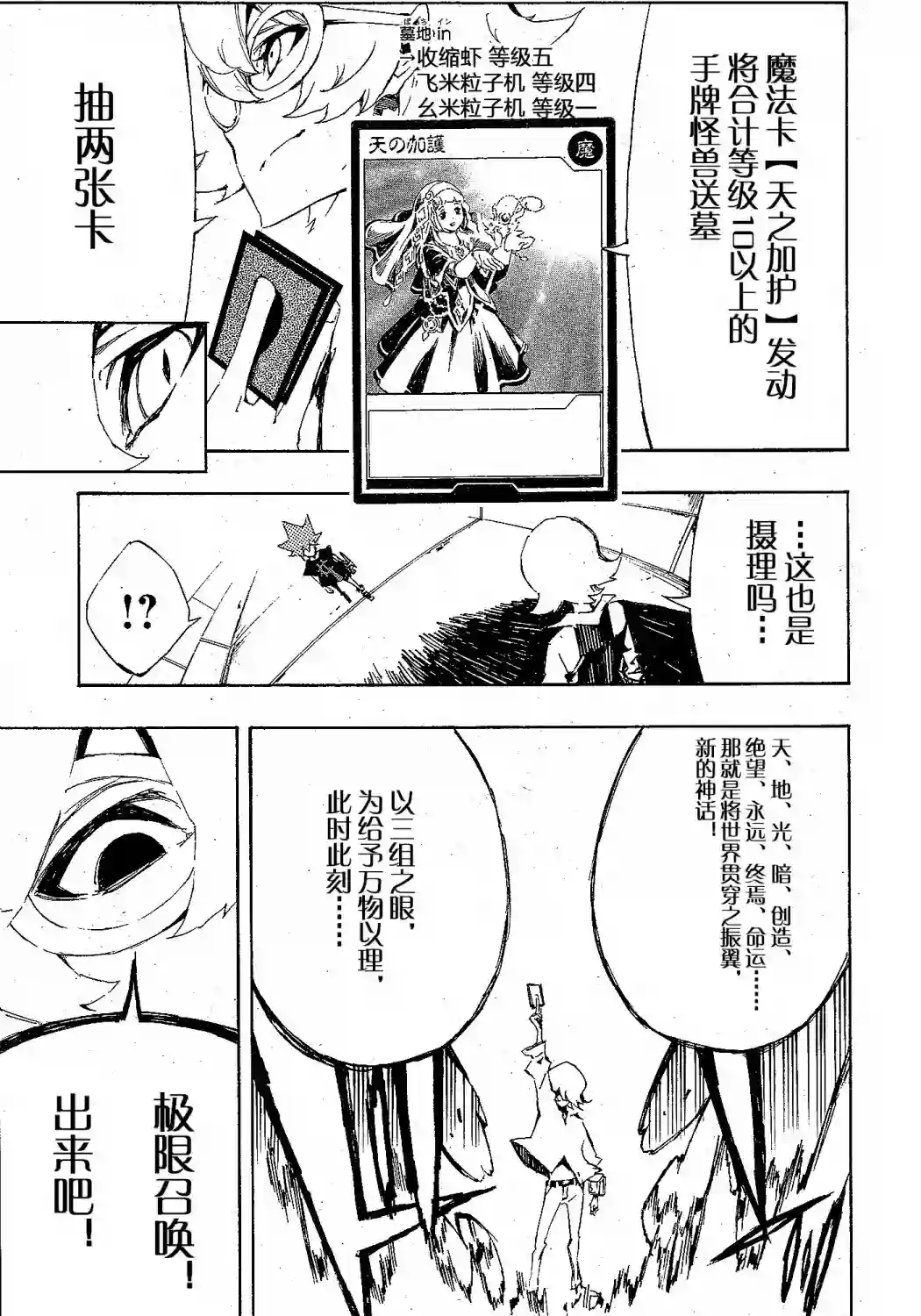 游戏王SEVENS 卢克！爆裂霸道传！！第12话