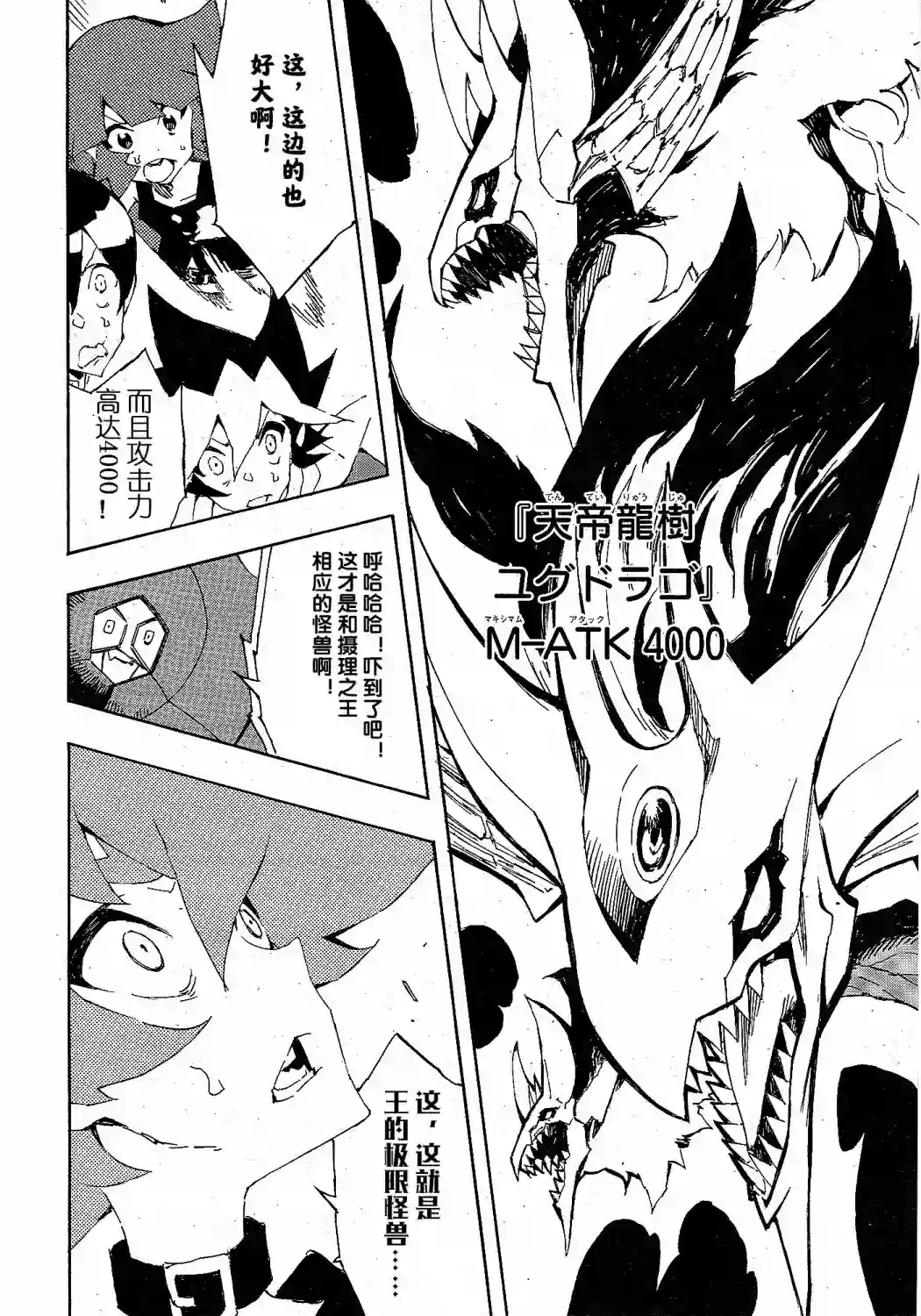 游戏王SEVENS 卢克！爆裂霸道传！！第12话