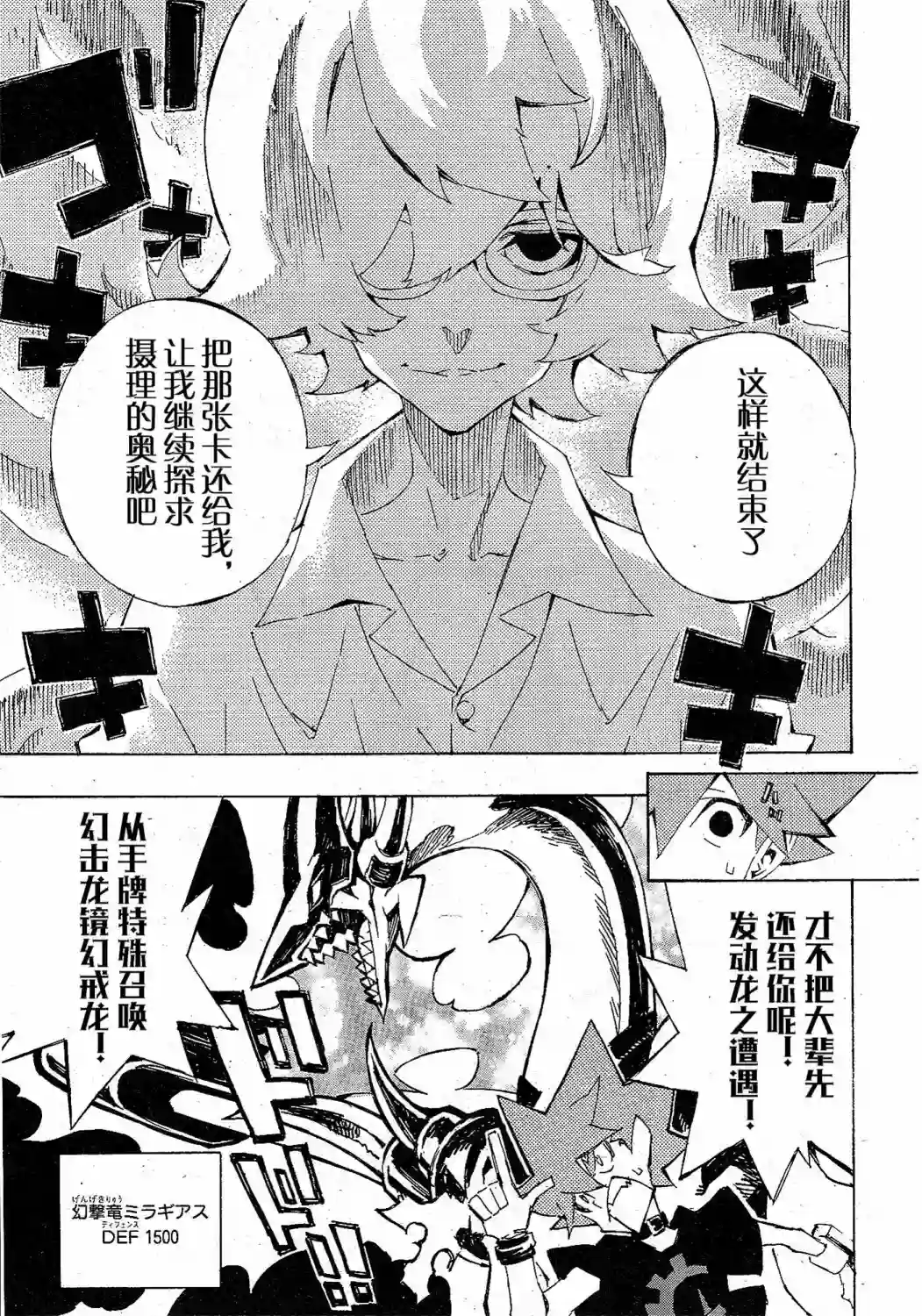 游戏王SEVENS 卢克！爆裂霸道传！！第12话