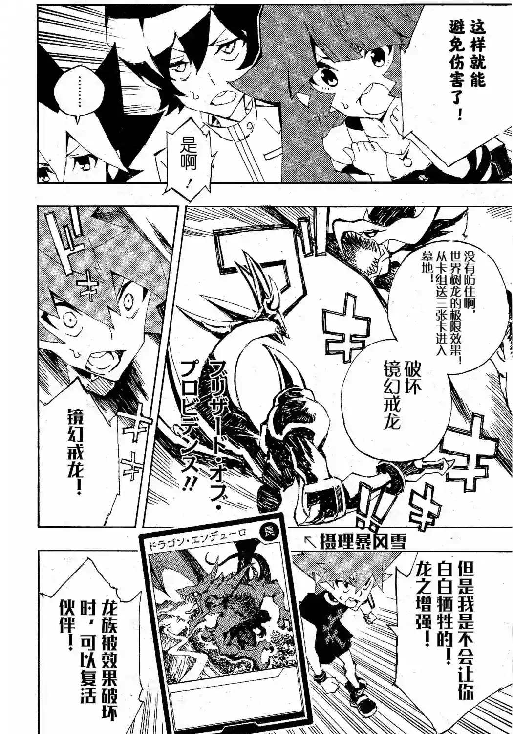 游戏王SEVENS 卢克！爆裂霸道传！！第12话