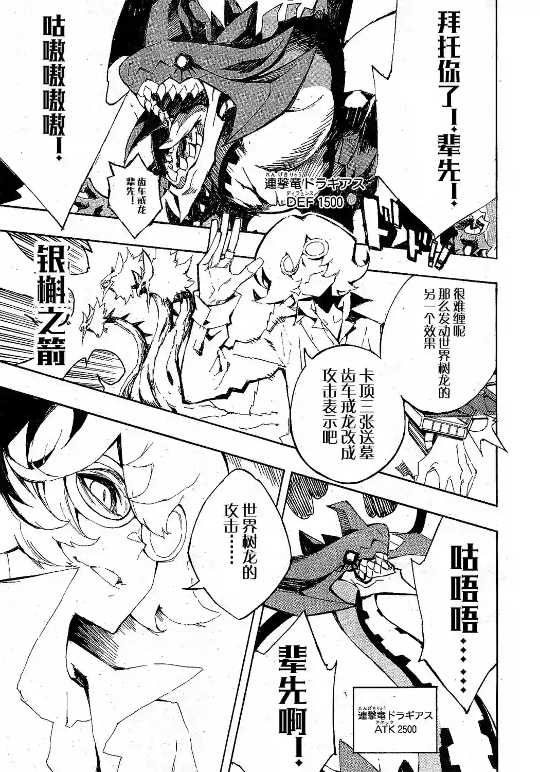 游戏王SEVENS 卢克！爆裂霸道传！！第12话