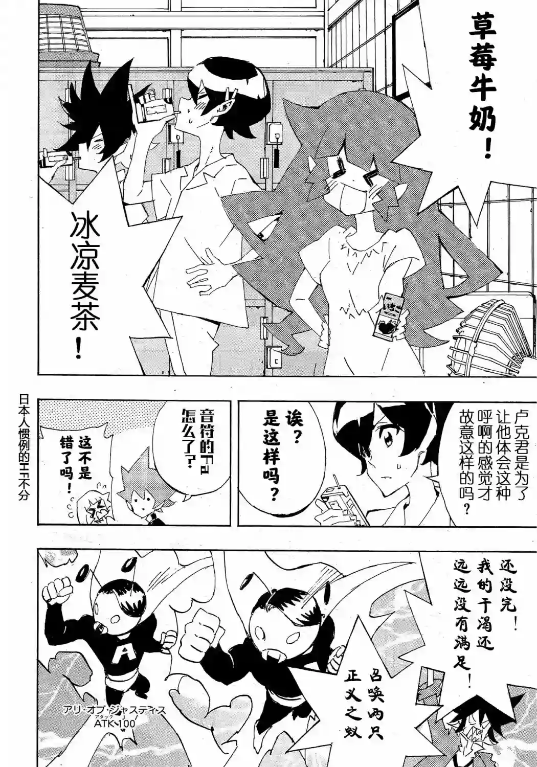 游戏王SEVENS 卢克！爆裂霸道传！！第13话