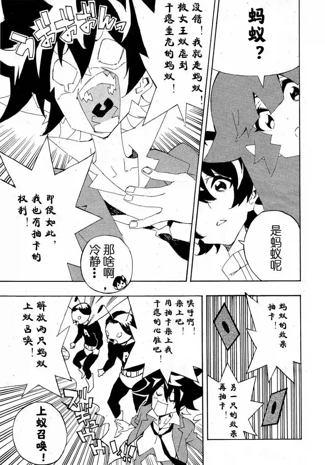 游戏王SEVENS 卢克！爆裂霸道传！！第13话