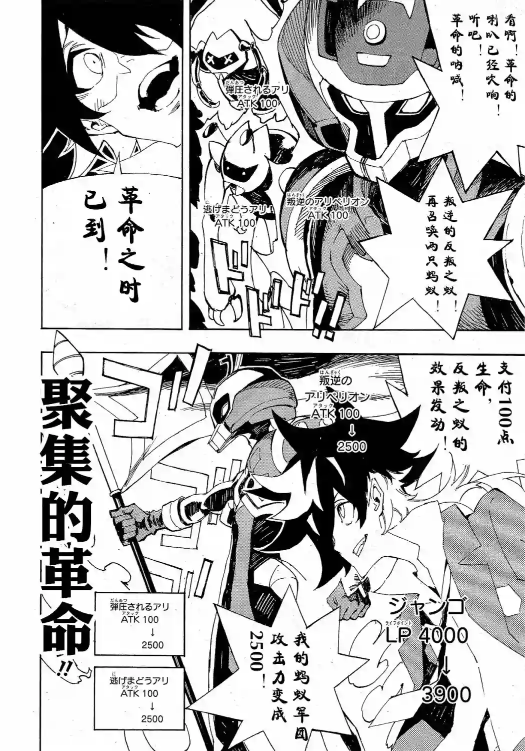 游戏王SEVENS 卢克！爆裂霸道传！！第13话