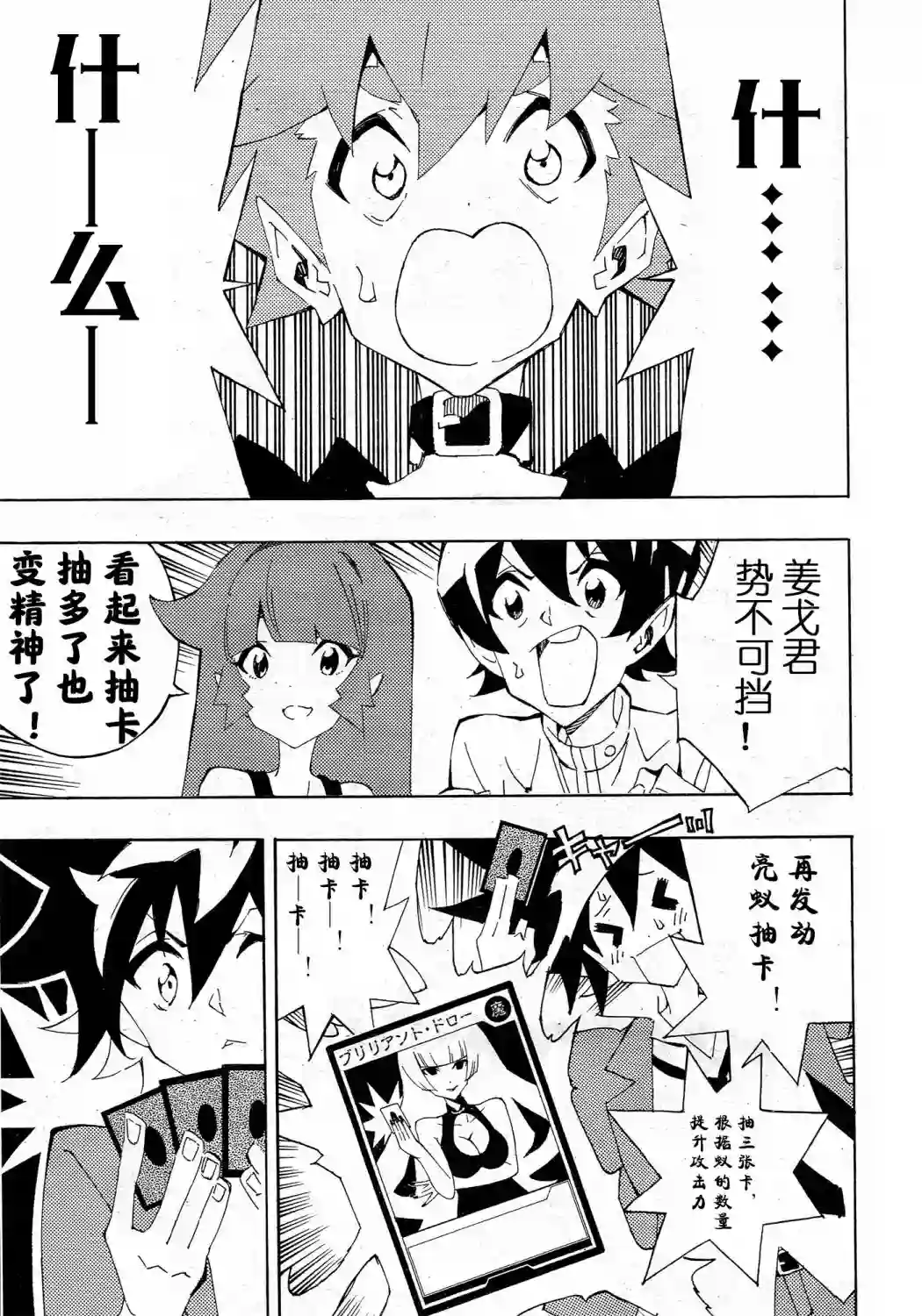 游戏王SEVENS 卢克！爆裂霸道传！！第13话