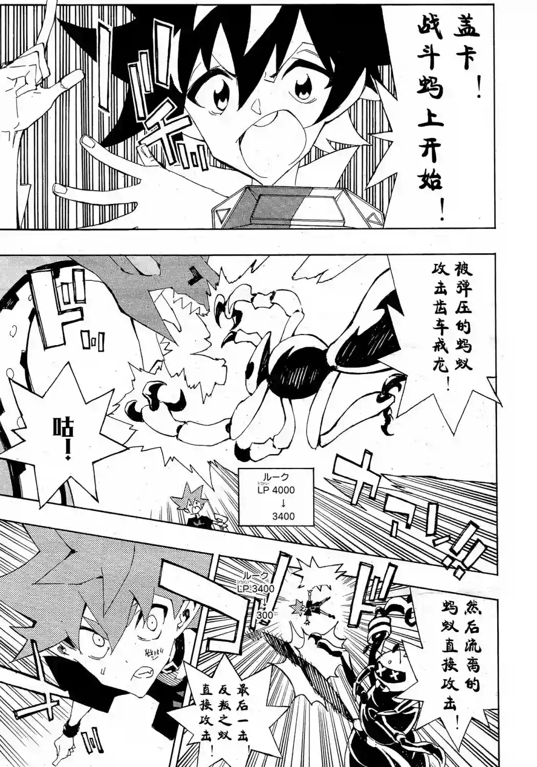 游戏王SEVENS 卢克！爆裂霸道传！！第13话