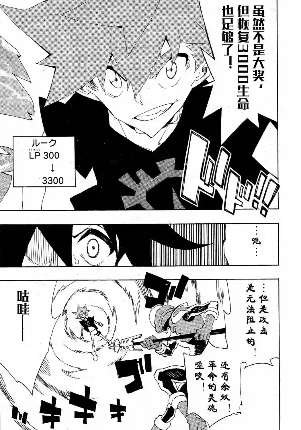 游戏王SEVENS 卢克！爆裂霸道传！！第13话