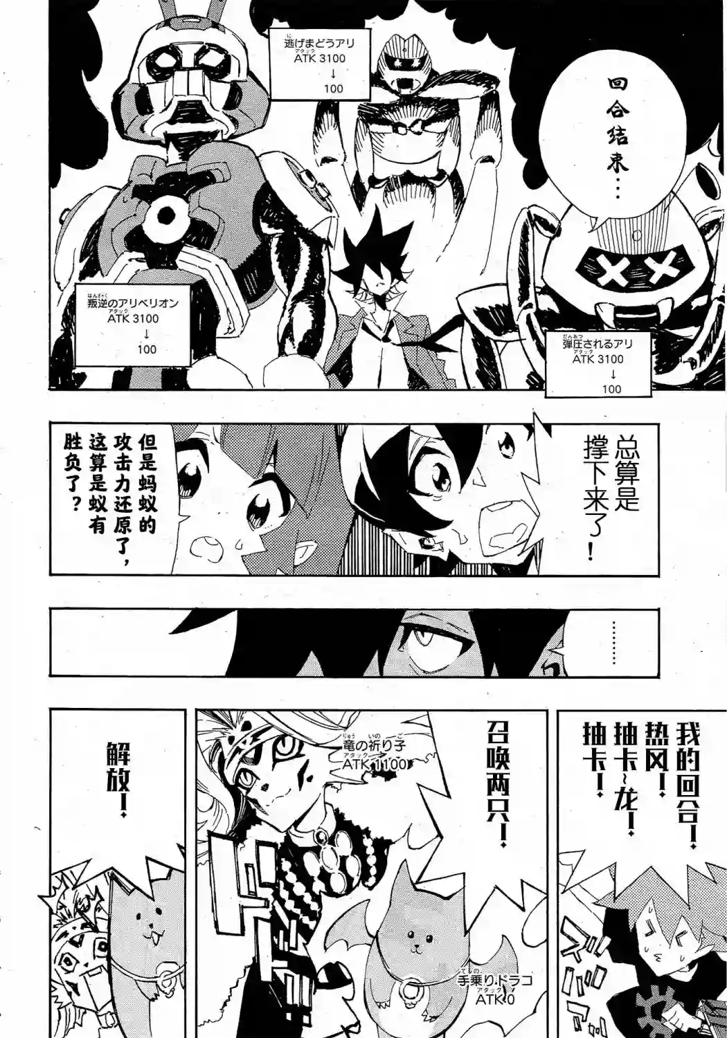 游戏王SEVENS 卢克！爆裂霸道传！！第13话