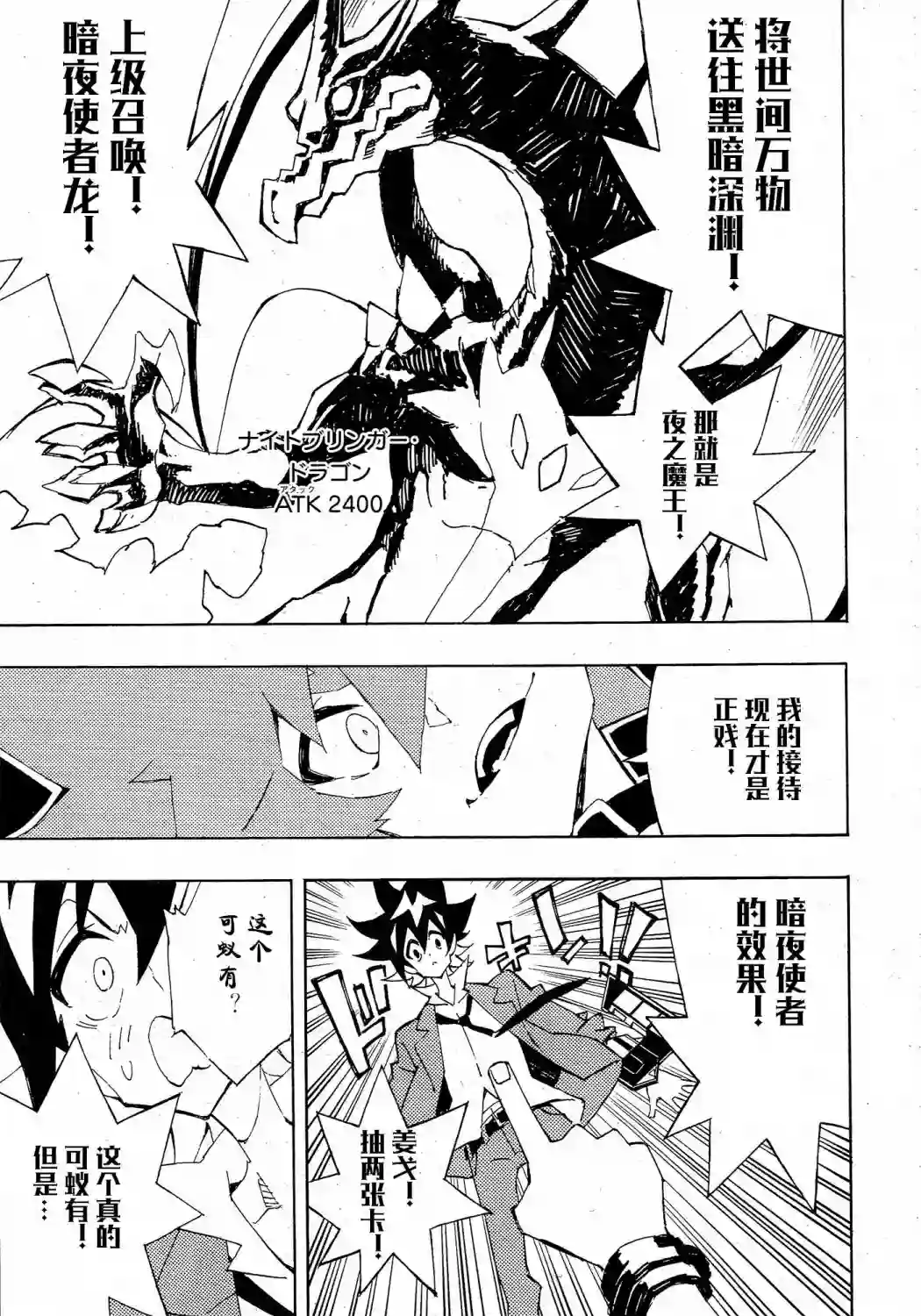 游戏王SEVENS 卢克！爆裂霸道传！！第13话