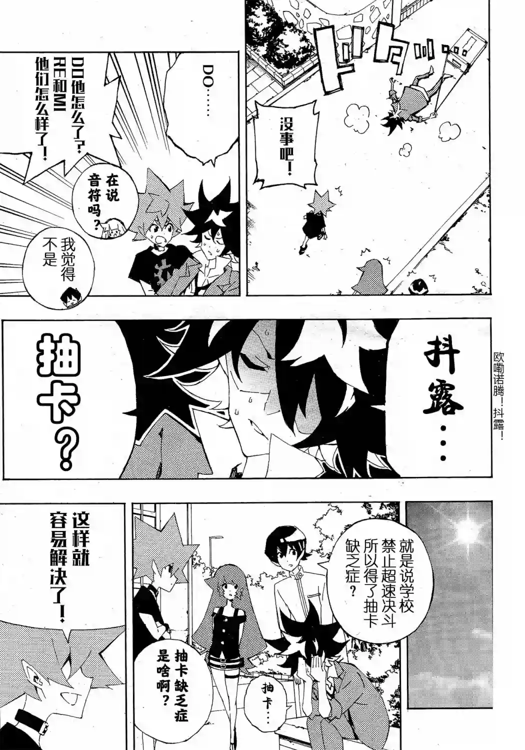 游戏王SEVENS 卢克！爆裂霸道传！！第13话