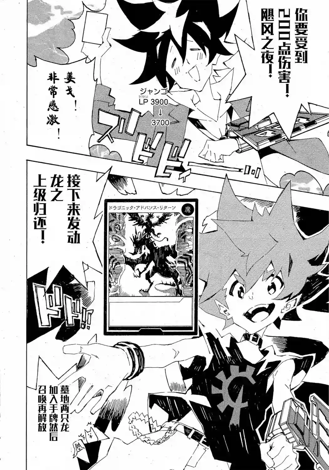 游戏王SEVENS 卢克！爆裂霸道传！！第13话