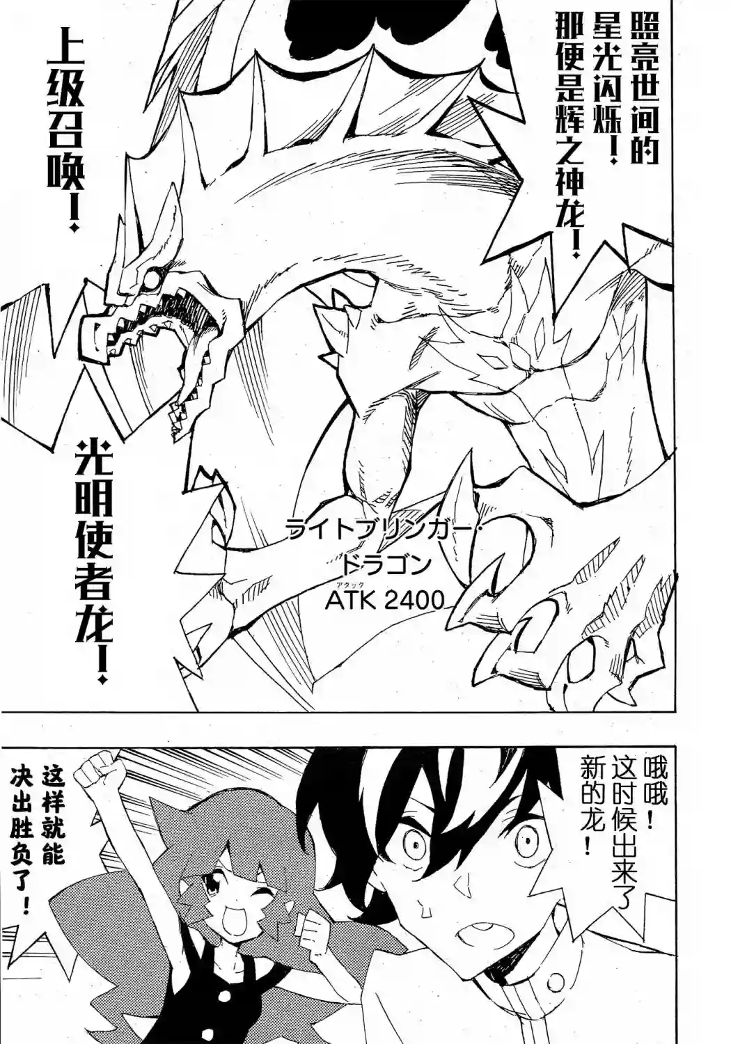 游戏王SEVENS 卢克！爆裂霸道传！！第13话