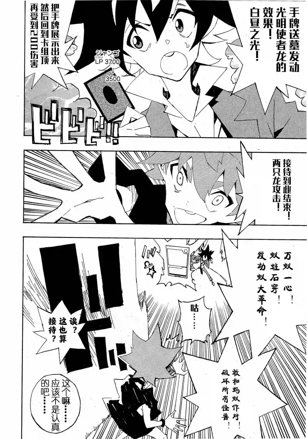 游戏王SEVENS 卢克！爆裂霸道传！！第13话