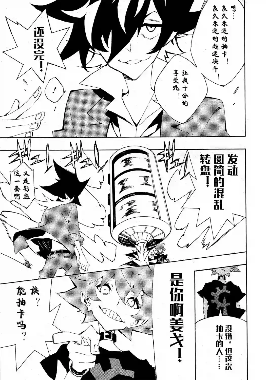 游戏王SEVENS 卢克！爆裂霸道传！！第13话