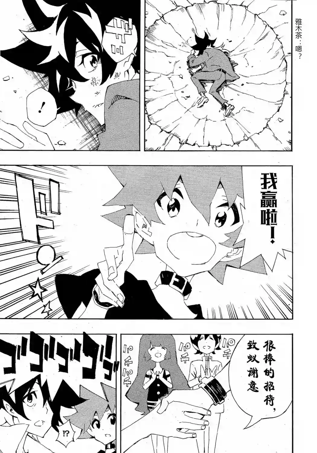 游戏王SEVENS 卢克！爆裂霸道传！！第13话