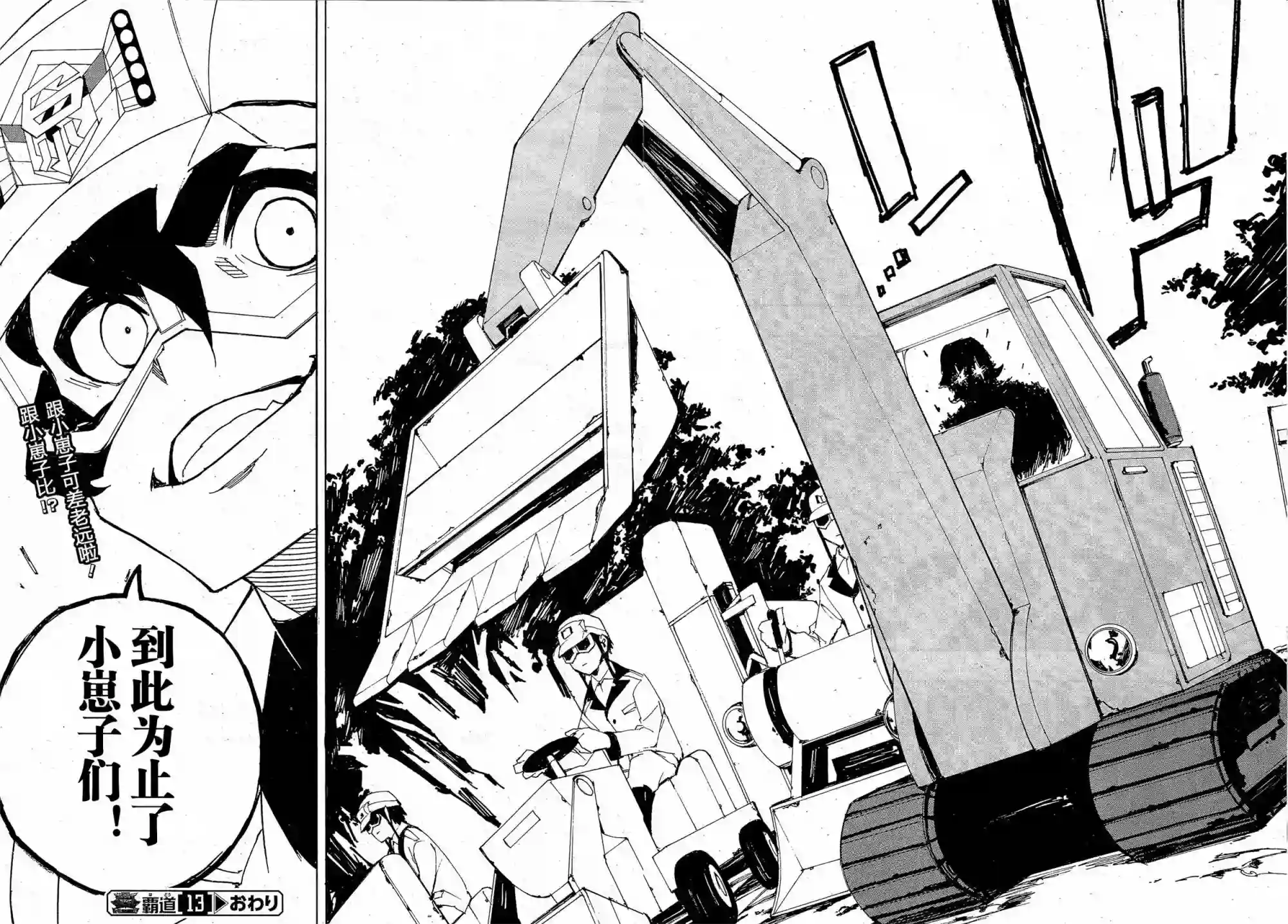 游戏王SEVENS 卢克！爆裂霸道传！！第13话