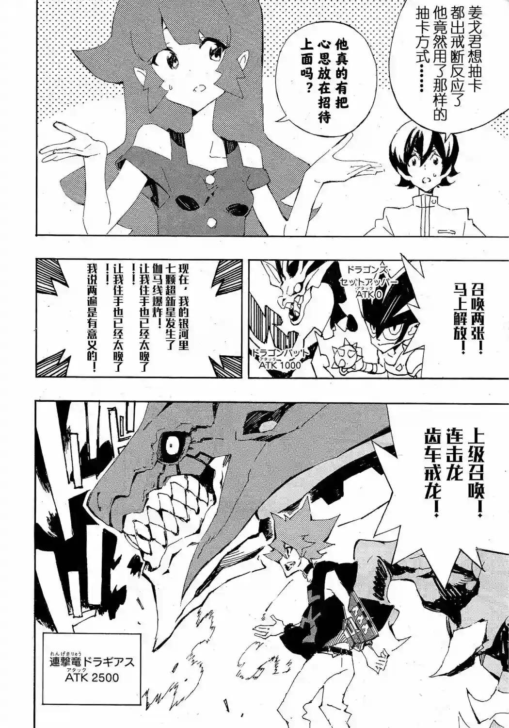 游戏王SEVENS 卢克！爆裂霸道传！！第13话