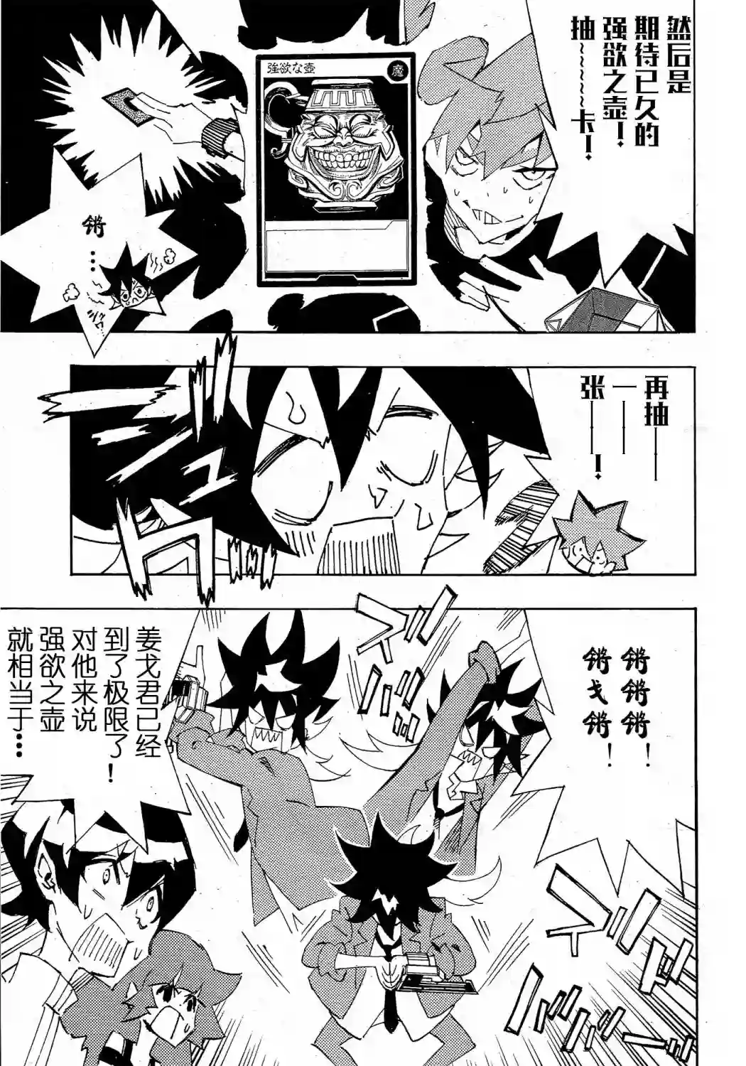 游戏王SEVENS 卢克！爆裂霸道传！！第13话