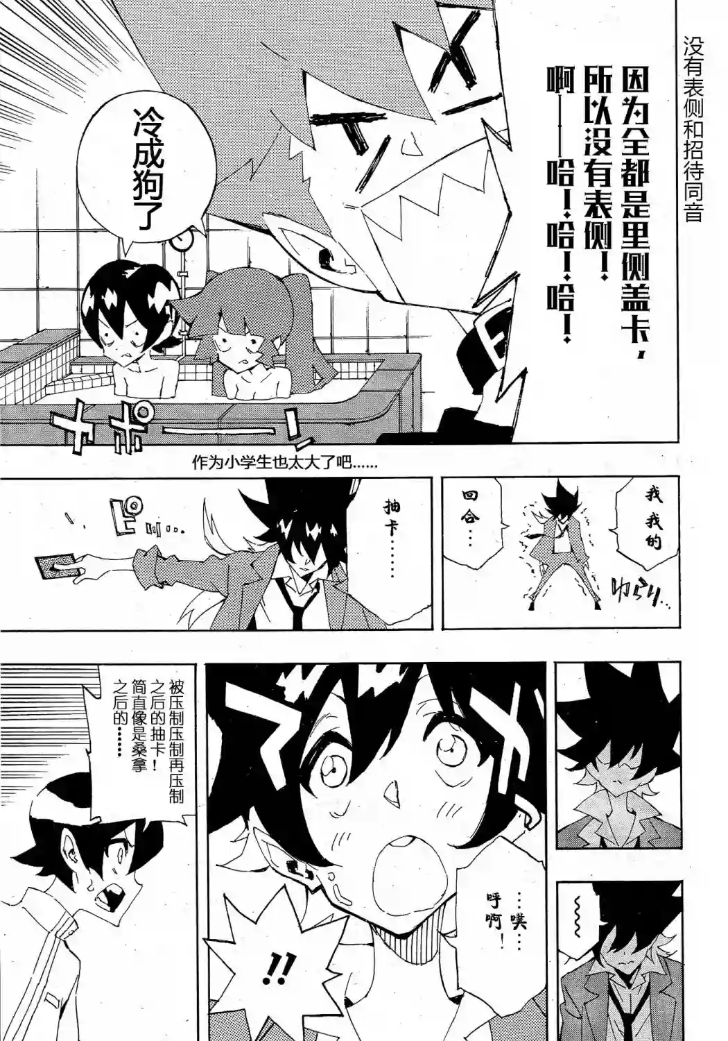 游戏王SEVENS 卢克！爆裂霸道传！！第13话