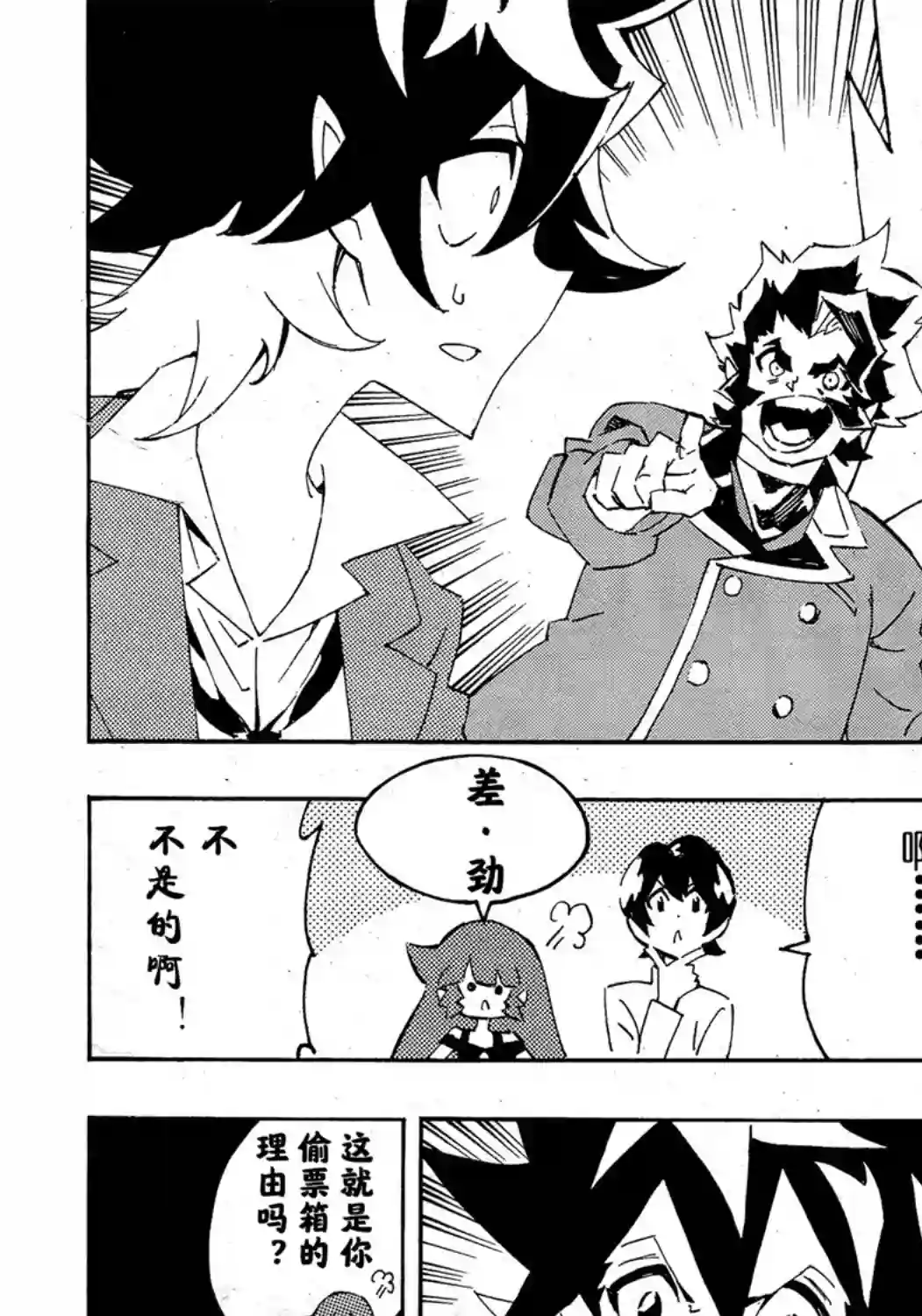 游戏王SEVENS 卢克！爆裂霸道传！！第14话