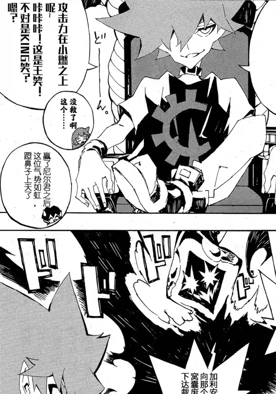 游戏王SEVENS 卢克！爆裂霸道传！！第14话