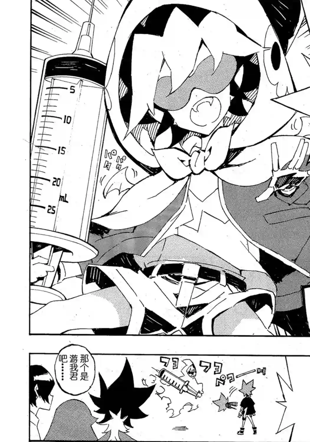 游戏王SEVENS 卢克！爆裂霸道传！！第14话