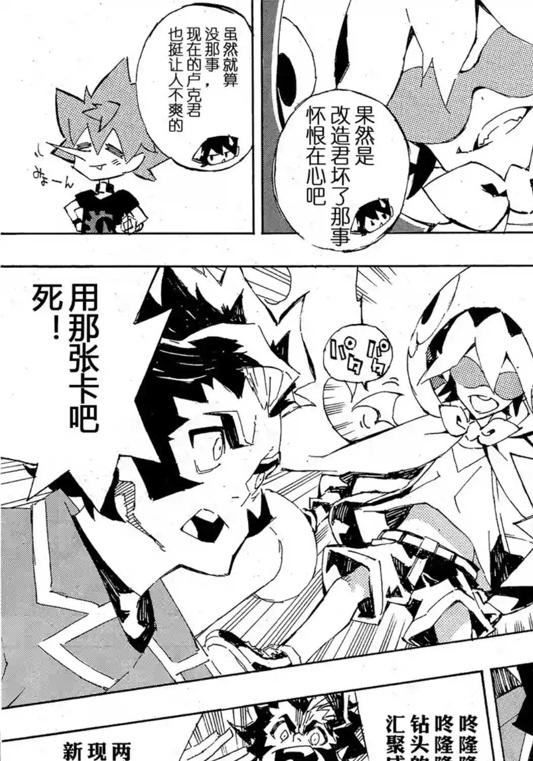 游戏王SEVENS 卢克！爆裂霸道传！！第14话