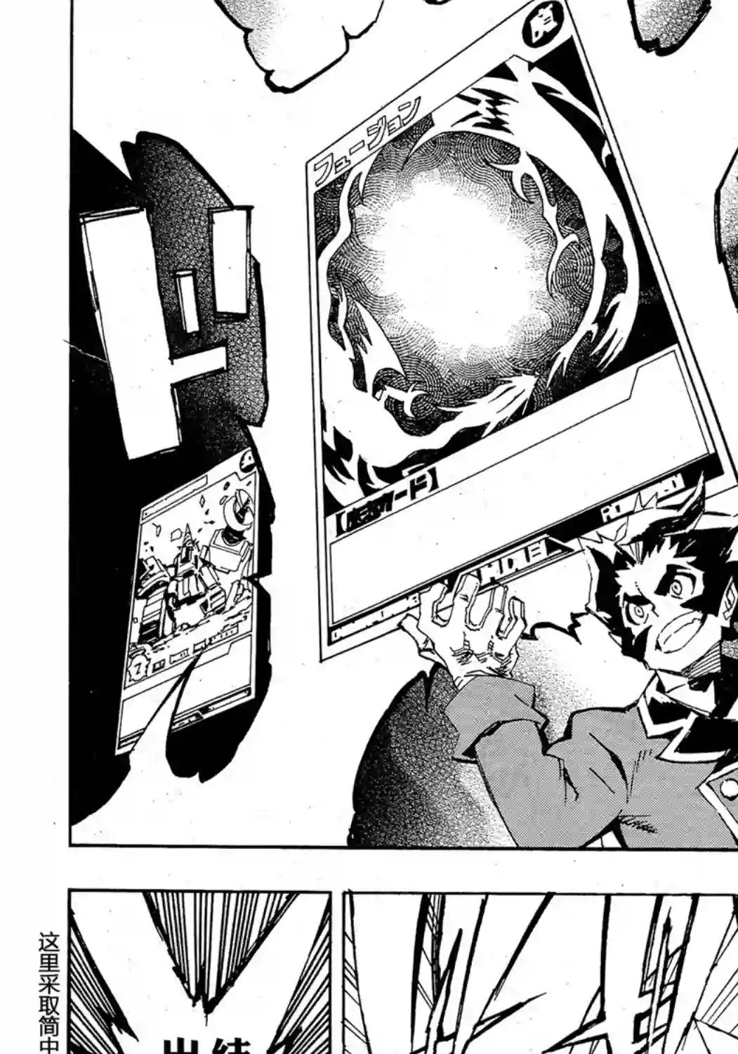 游戏王SEVENS 卢克！爆裂霸道传！！第14话