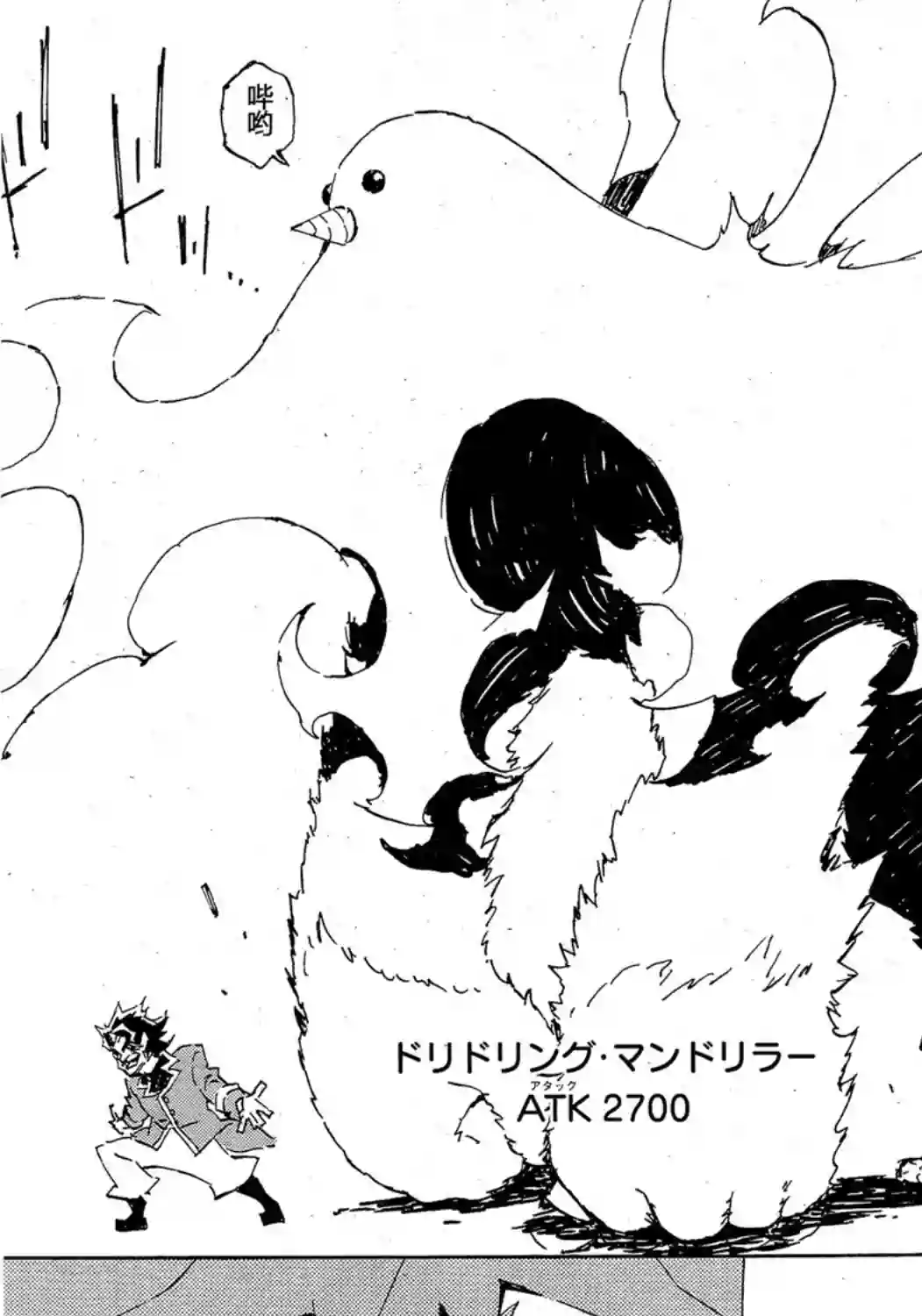 游戏王SEVENS 卢克！爆裂霸道传！！第14话