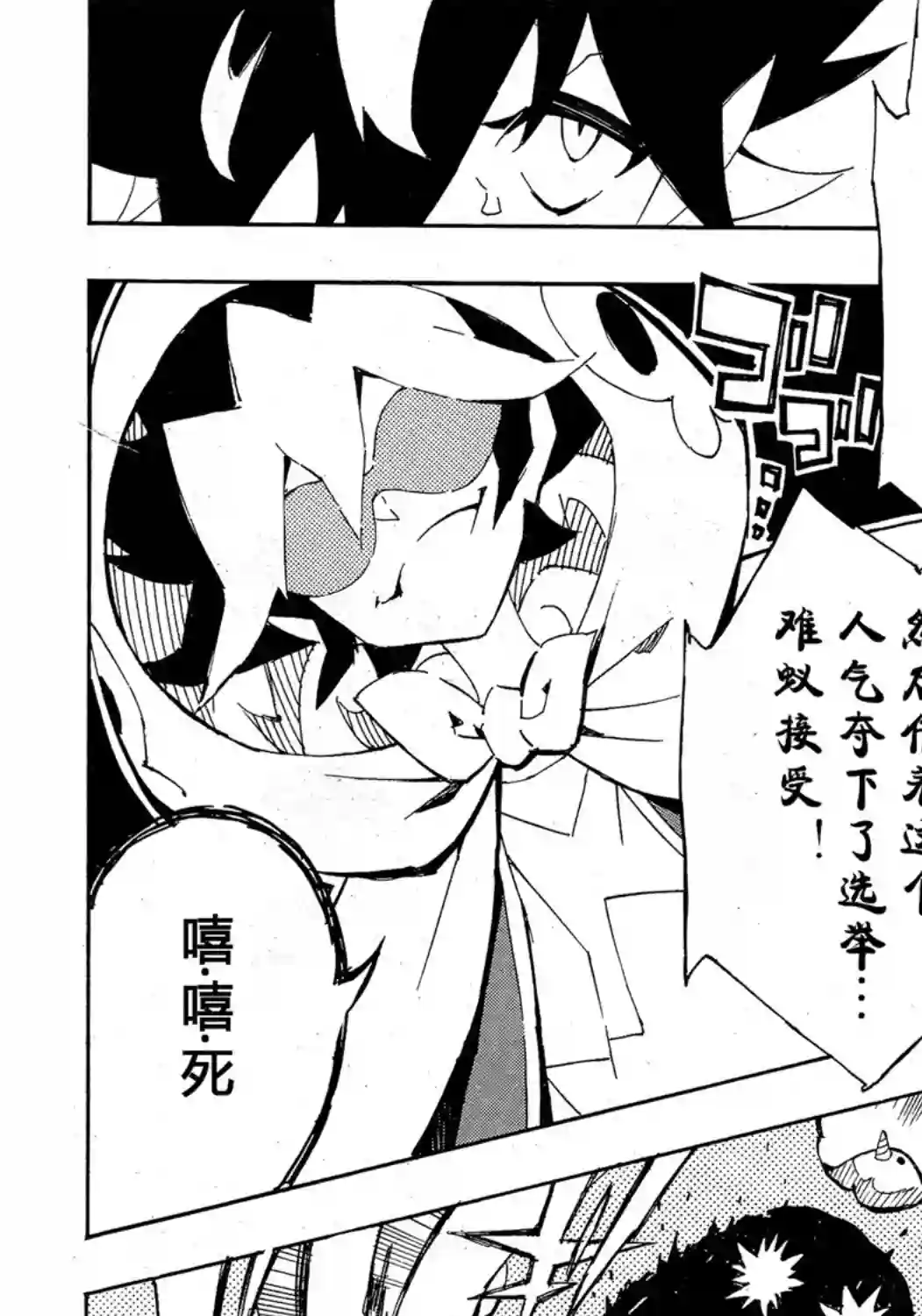 游戏王SEVENS 卢克！爆裂霸道传！！第14话