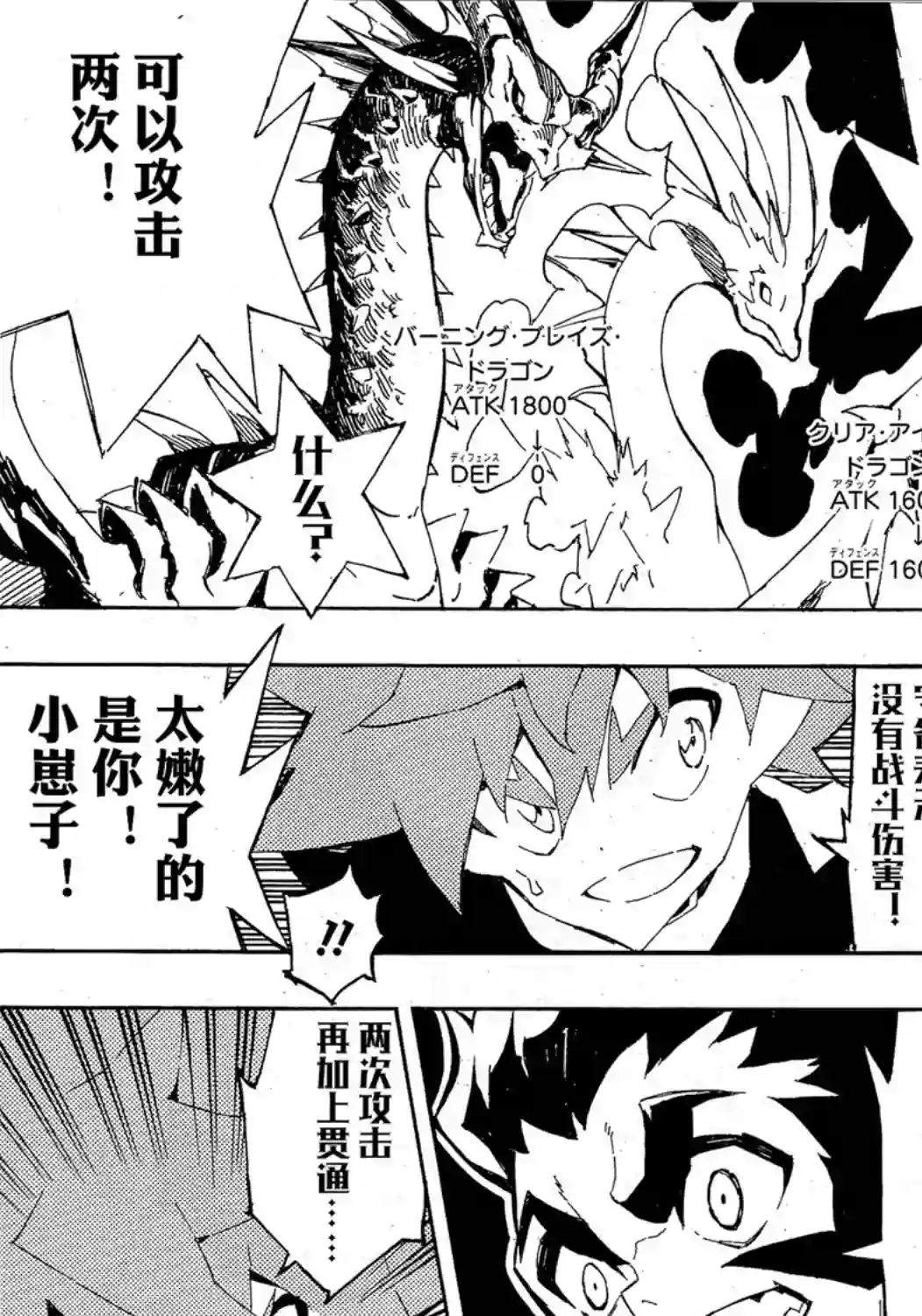 游戏王SEVENS 卢克！爆裂霸道传！！第14话