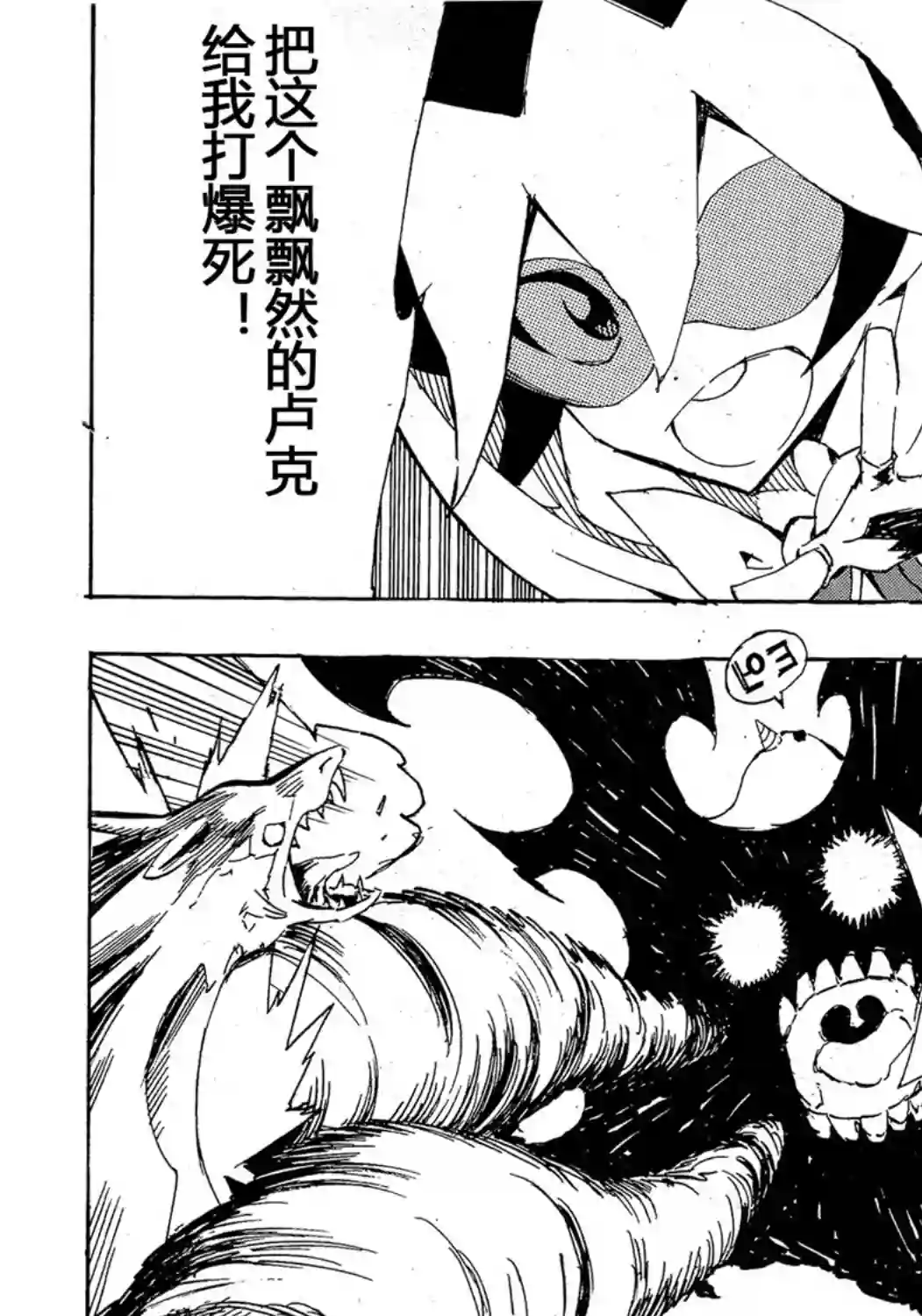 游戏王SEVENS 卢克！爆裂霸道传！！第14话