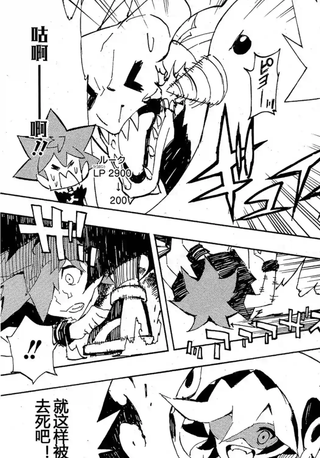 游戏王SEVENS 卢克！爆裂霸道传！！第14话