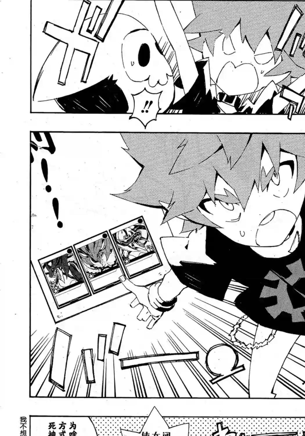 游戏王SEVENS 卢克！爆裂霸道传！！第14话