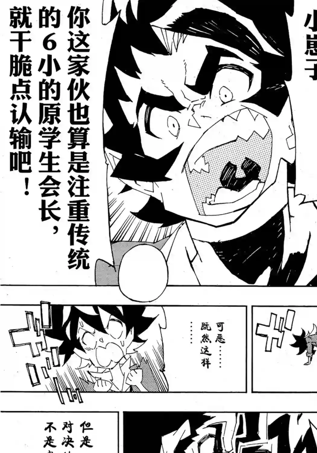 游戏王SEVENS 卢克！爆裂霸道传！！第14话