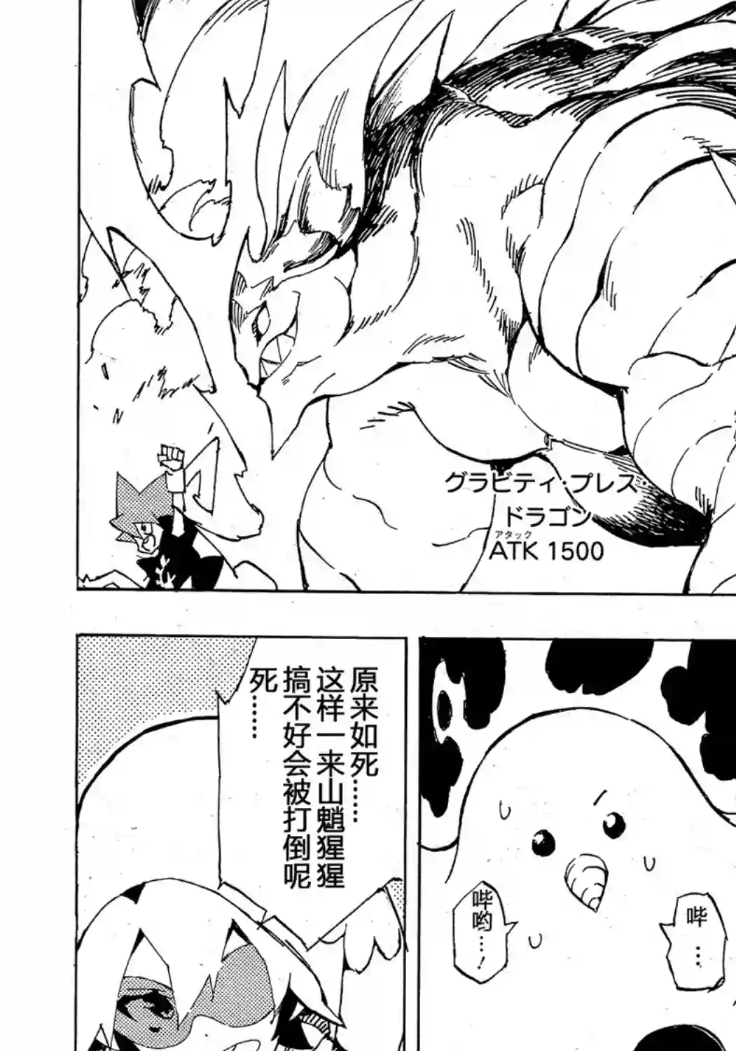 游戏王SEVENS 卢克！爆裂霸道传！！第14话