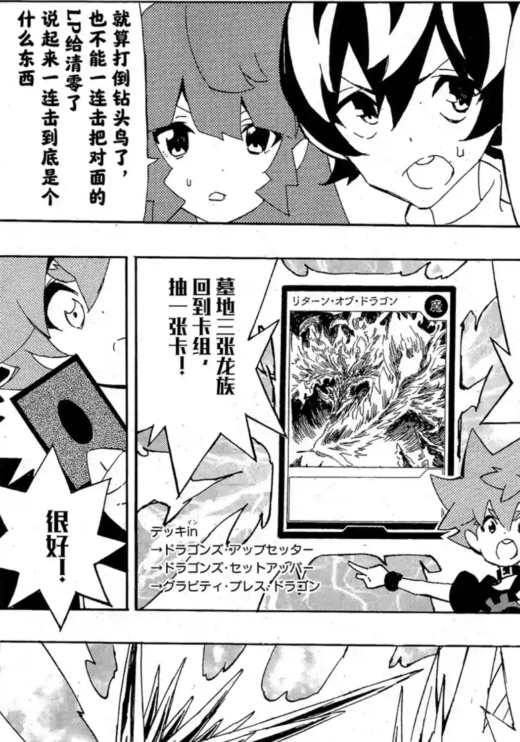 游戏王SEVENS 卢克！爆裂霸道传！！第14话