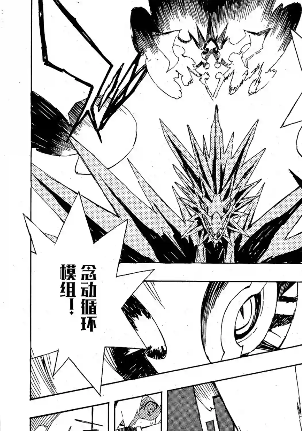 游戏王SEVENS 卢克！爆裂霸道传！！第14话