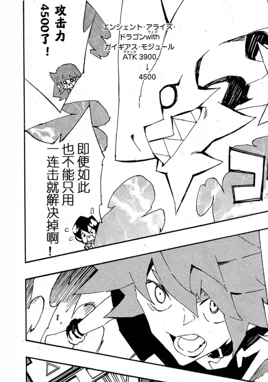 游戏王SEVENS 卢克！爆裂霸道传！！第14话