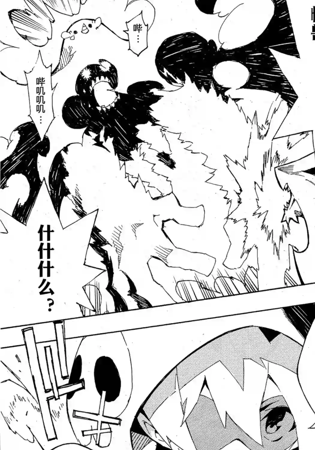 游戏王SEVENS 卢克！爆裂霸道传！！第14话