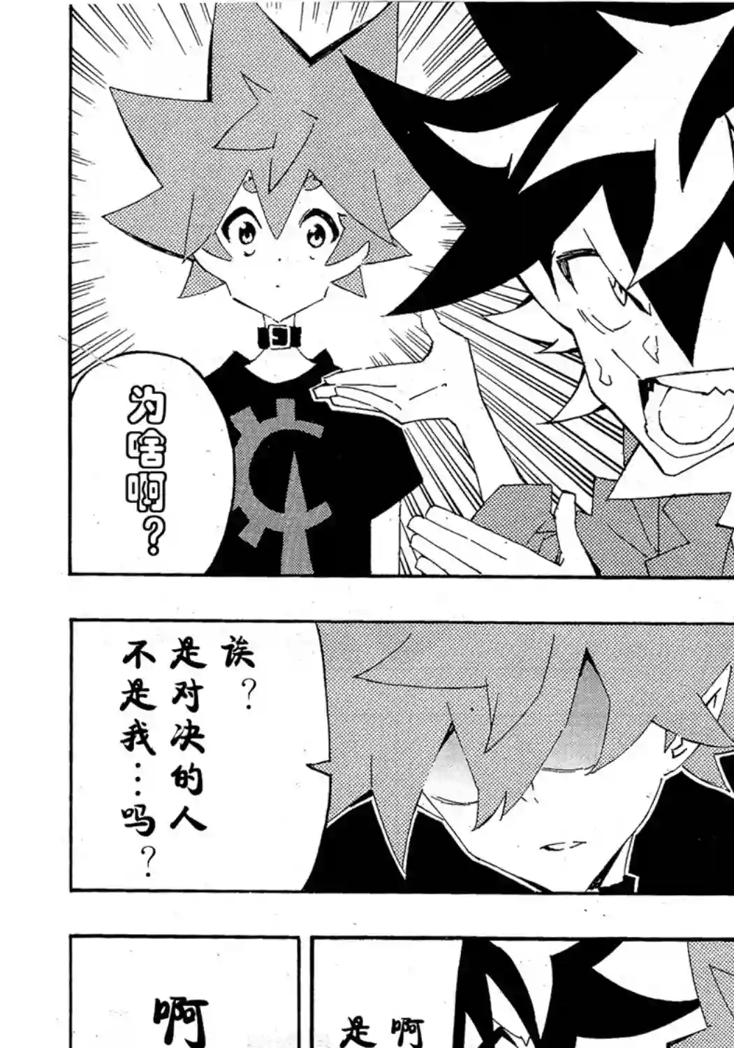 游戏王SEVENS 卢克！爆裂霸道传！！第14话