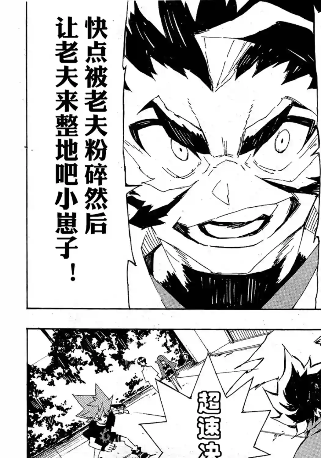 游戏王SEVENS 卢克！爆裂霸道传！！第14话