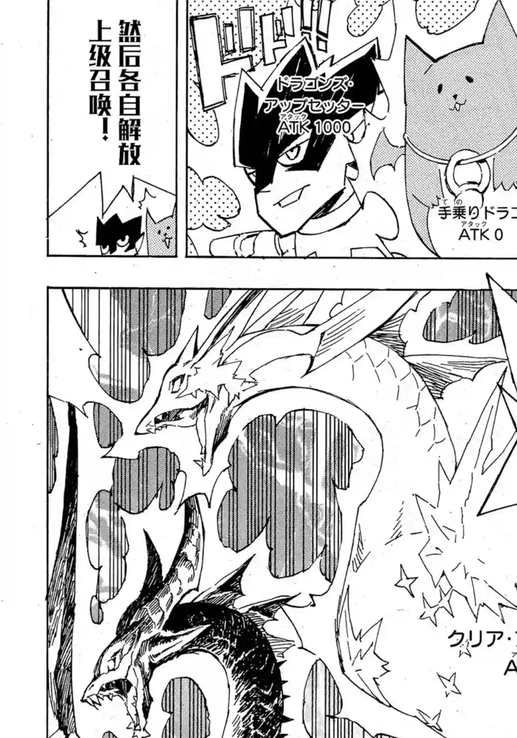 游戏王SEVENS 卢克！爆裂霸道传！！第14话