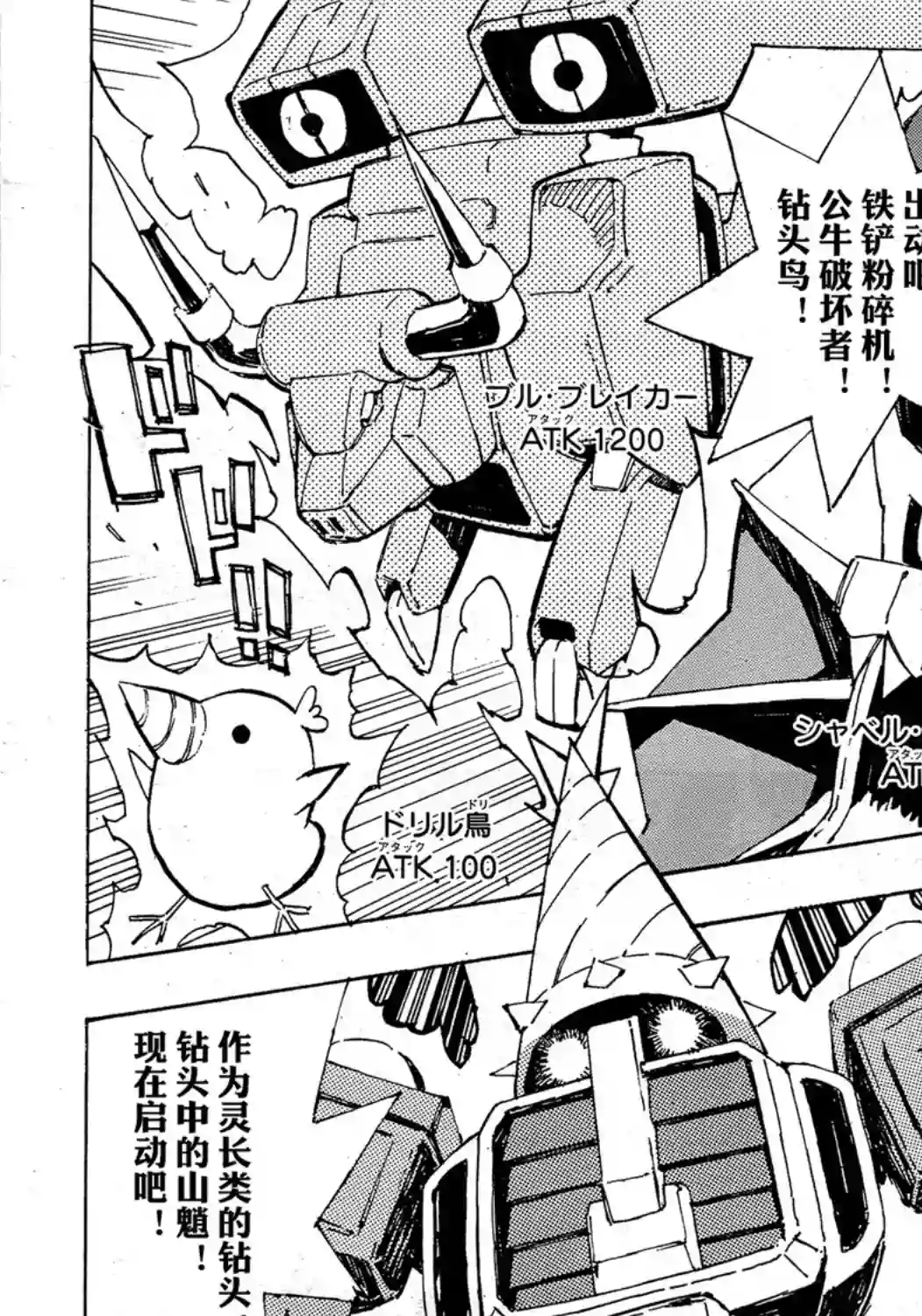 游戏王SEVENS 卢克！爆裂霸道传！！第14话