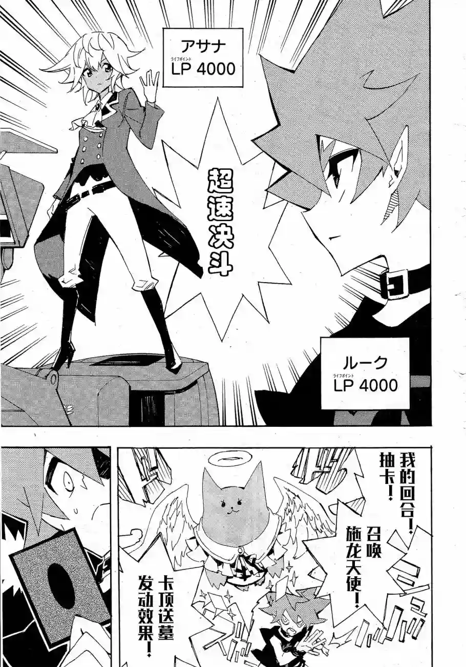 游戏王SEVENS 卢克！爆裂霸道传！！第15话