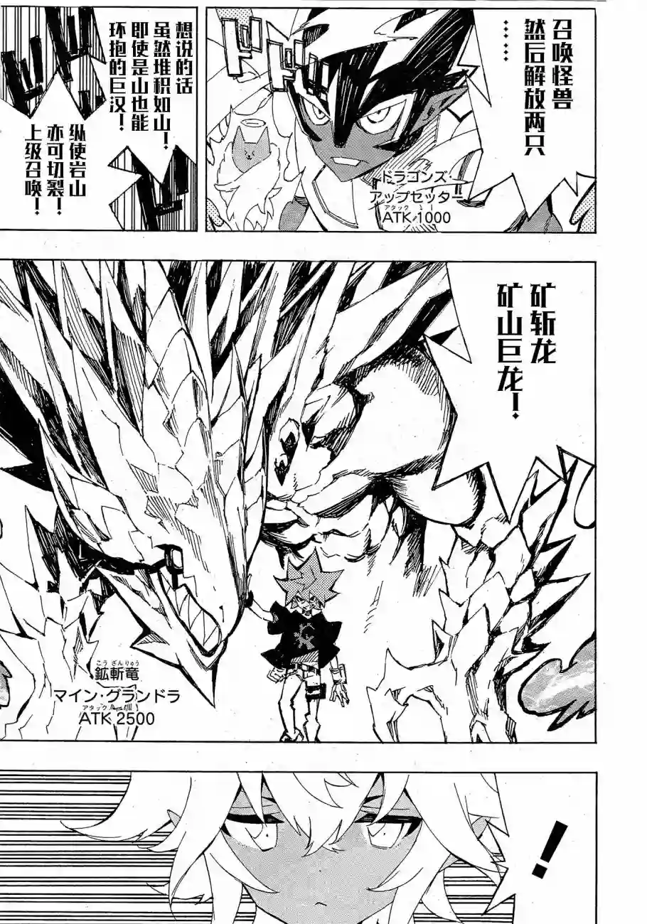 游戏王SEVENS 卢克！爆裂霸道传！！第15话