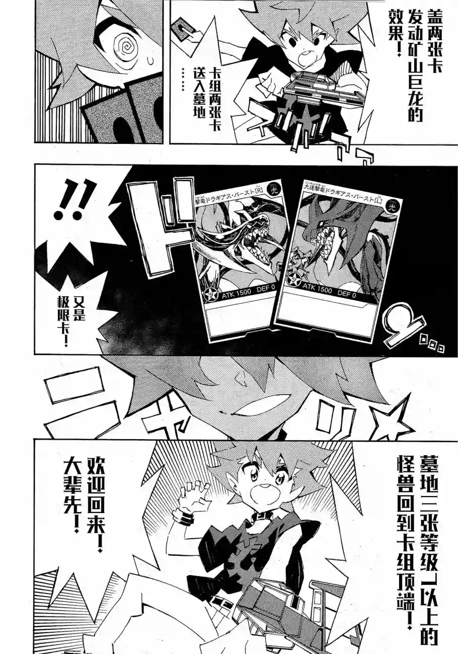 游戏王SEVENS 卢克！爆裂霸道传！！第15话