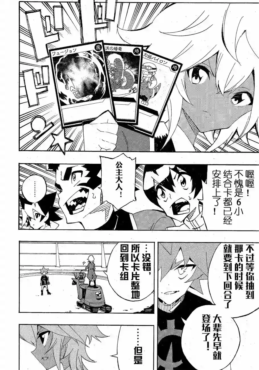 游戏王SEVENS 卢克！爆裂霸道传！！第15话