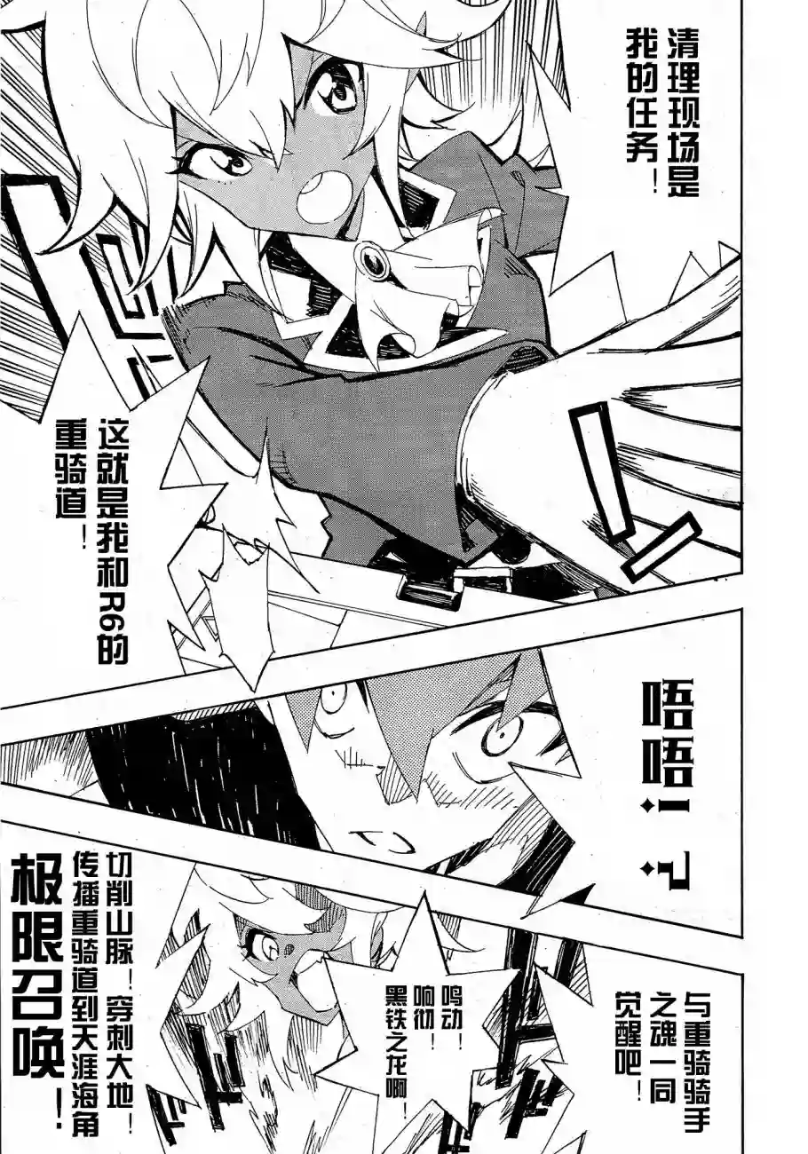 游戏王SEVENS 卢克！爆裂霸道传！！第15话